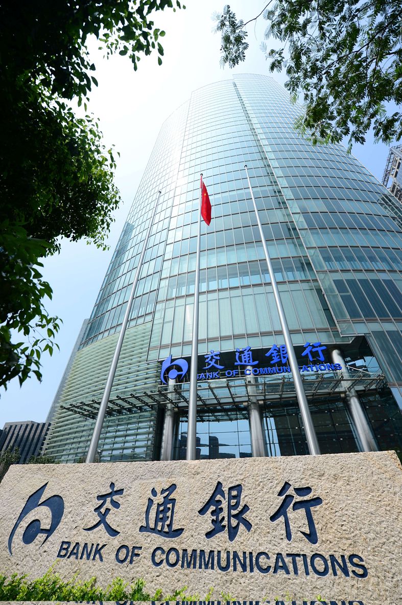 1987年,重组后的交通银行成为中国第一家全国性的国有股份制商业银行