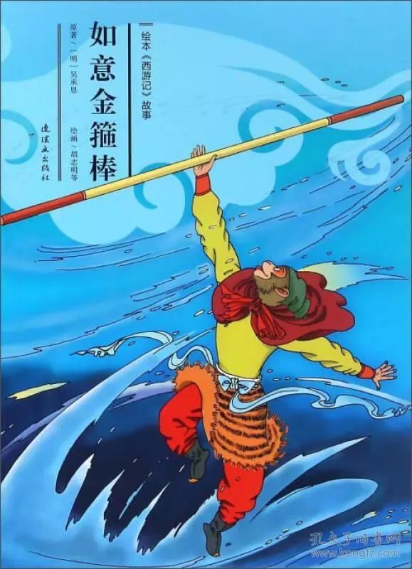 暖暖阅读电台大四班何曜飞如意金箍棒