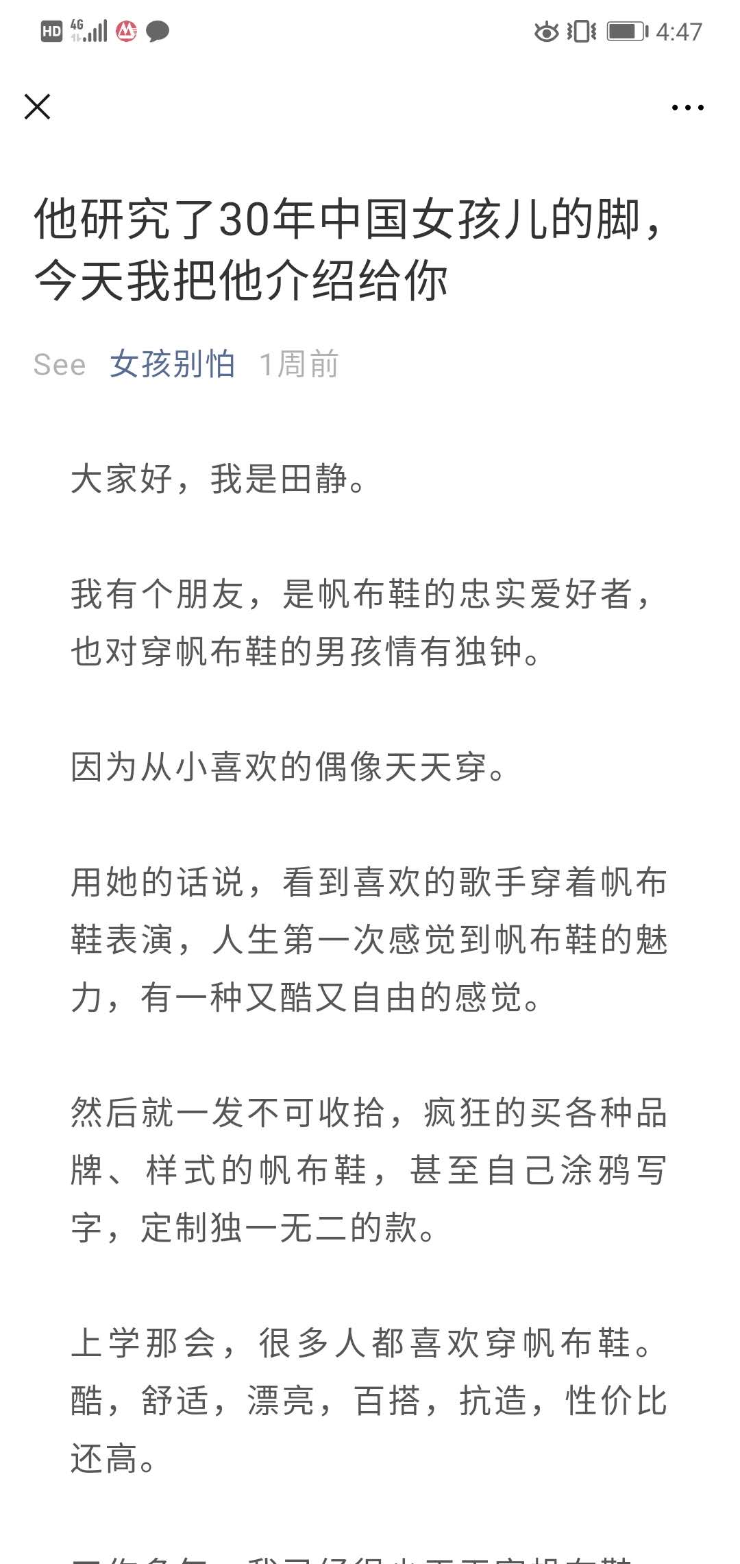 销量提升10倍！小程序电商营销案例了解一下：泛亚电竞官网(图4)