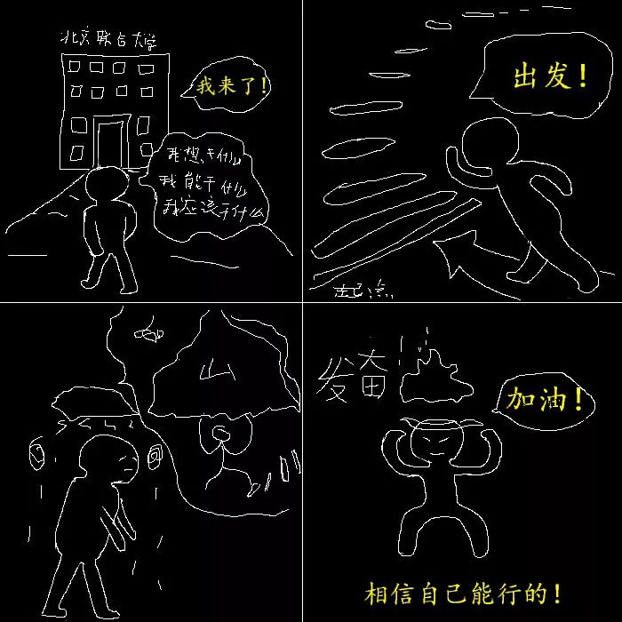 心理漫画作品黑白图片