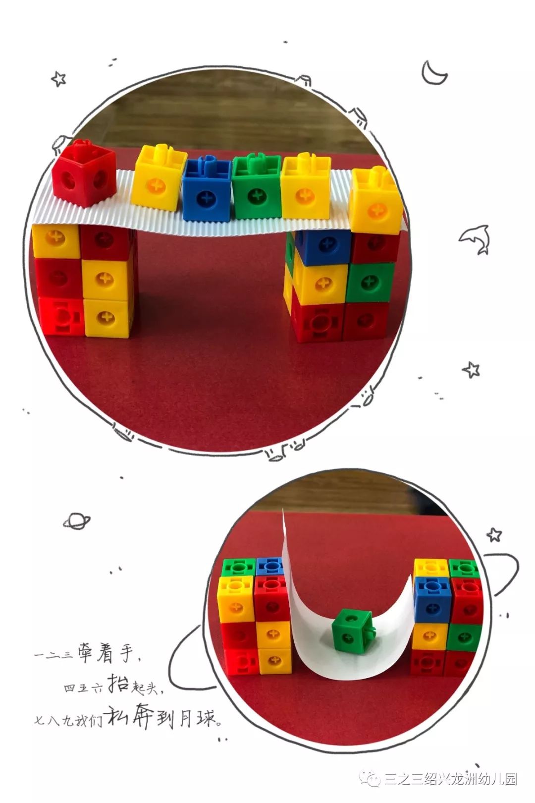 【爱迪生a班】纸桥大力士