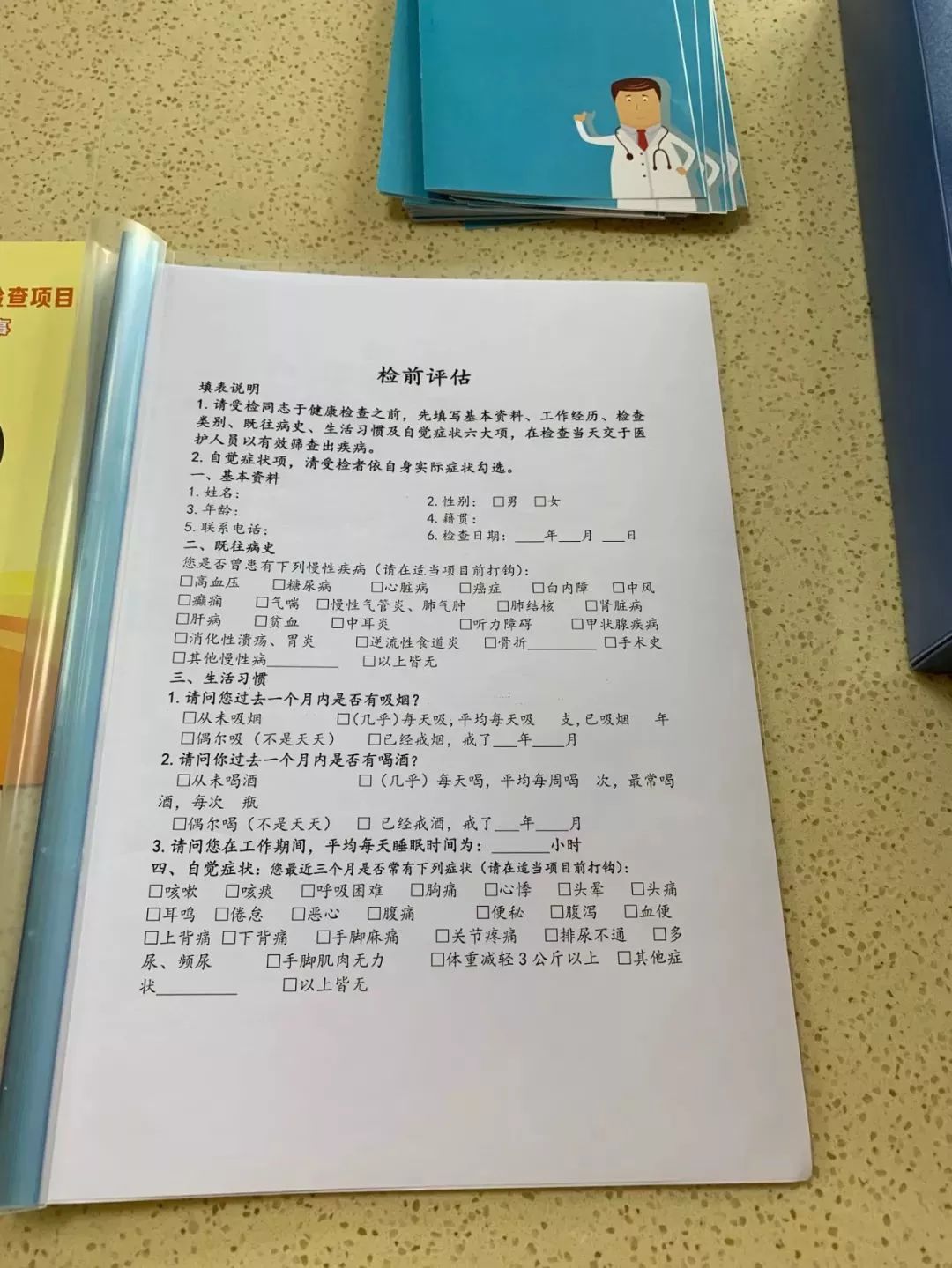 好消息四川這個地方60歲以上老年人體檢可獲政府補貼