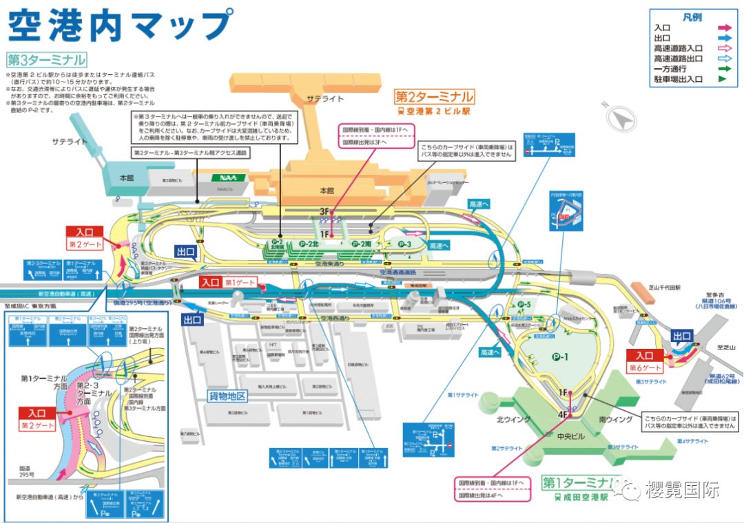 超全日本东京成田国际机场出行攻略