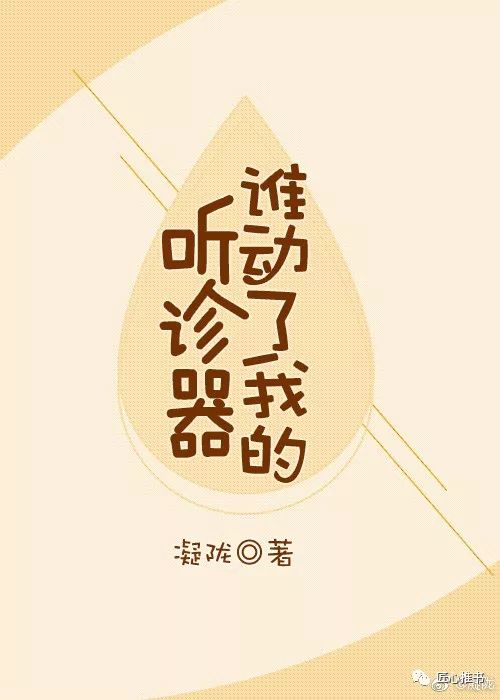 你永远是我的弥尔顿达芙