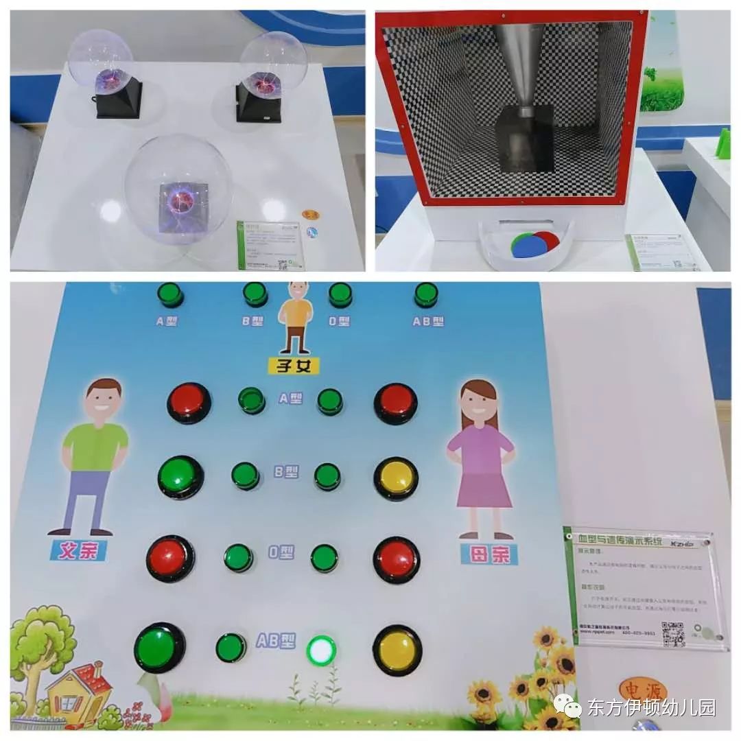 东方伊顿幼儿园社会活动--走进科普馆_科学