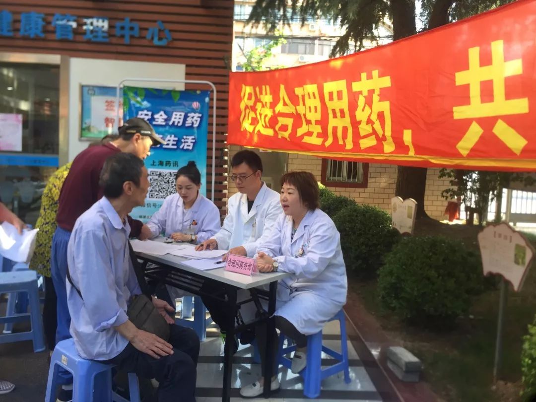 合理用药 药师在行动_咨询