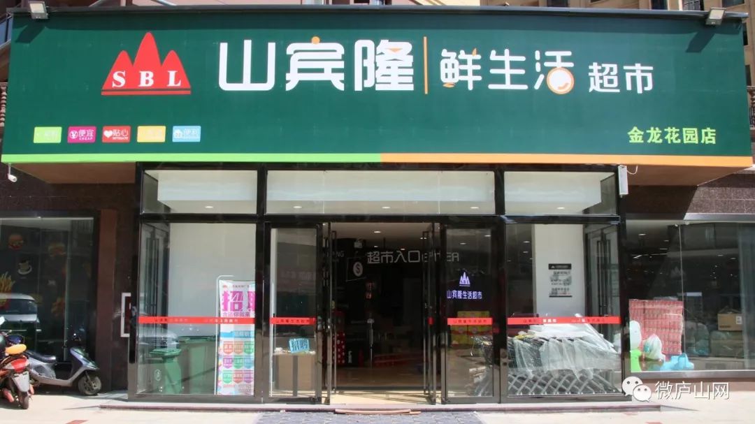 靠谱消息:5月30日山宾隆超市新店开张,因为太便宜估