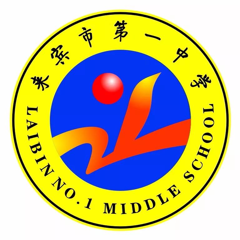 来宾市第八中学校徽图片