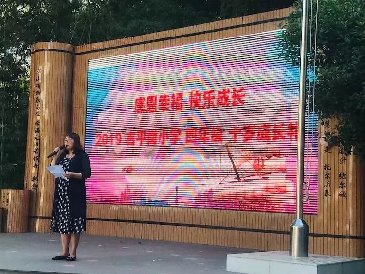 校园新闻感恩幸福快乐成长记古平岗小学十岁成长礼