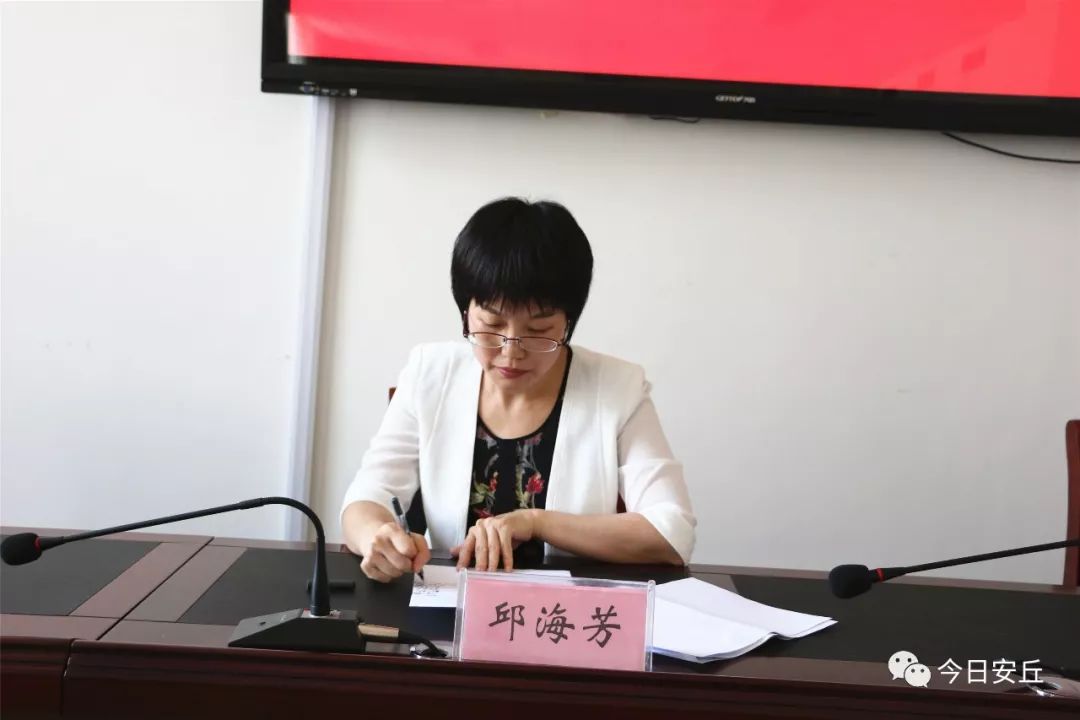 副市长邱海芳出席会议并讲话.