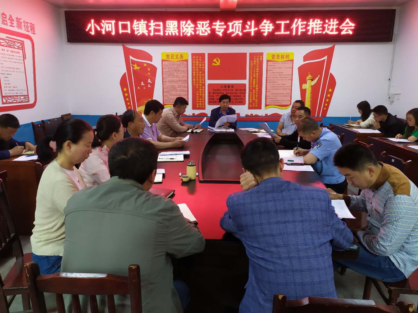【小河口镇】小河口镇召开扫黑除恶专项斗争工作推进会