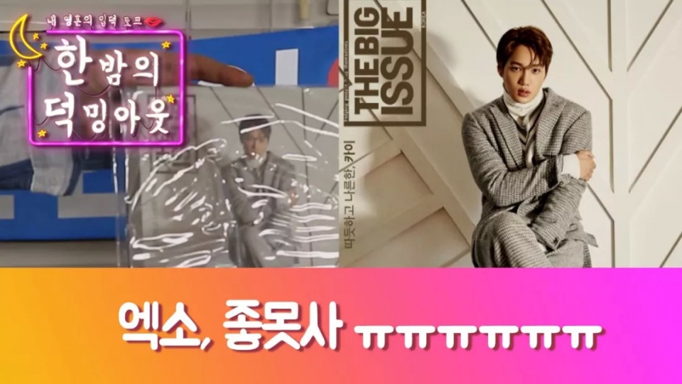 原创奔走相告最hot韩语新造词