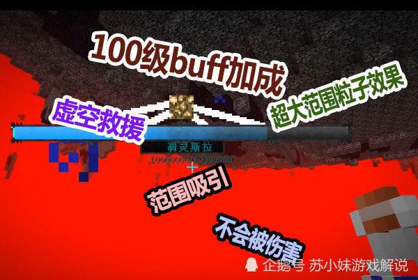 我的世界mc史上最强boss凋零斯拉到底要如何才能打败