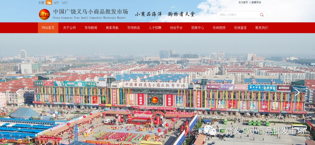小商品批发市场网站