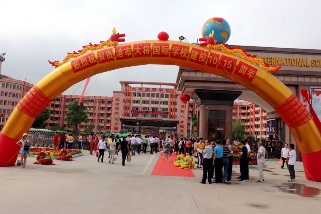 贵港市大将国际学校前身是贵港市宏名中学,2004年由贵港高中几个退休