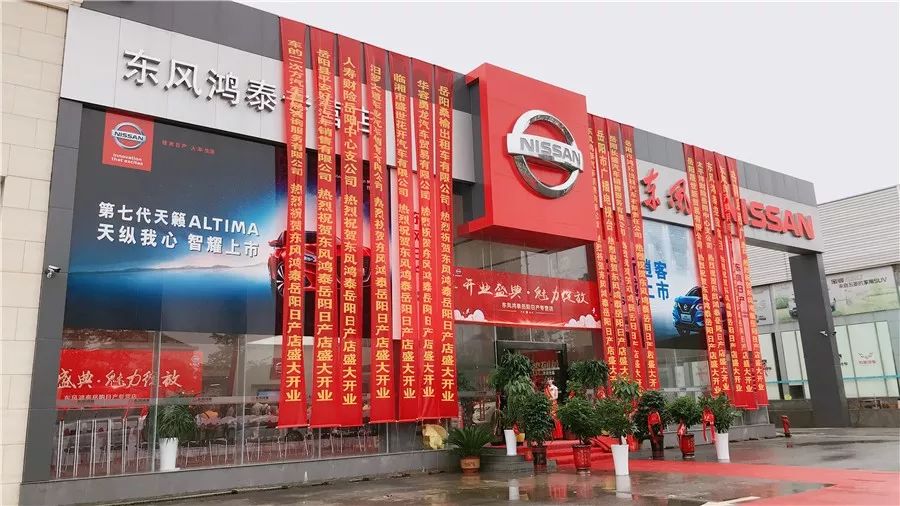 东风鸿泰汽车销售有限公司第26家4s店盛大开业