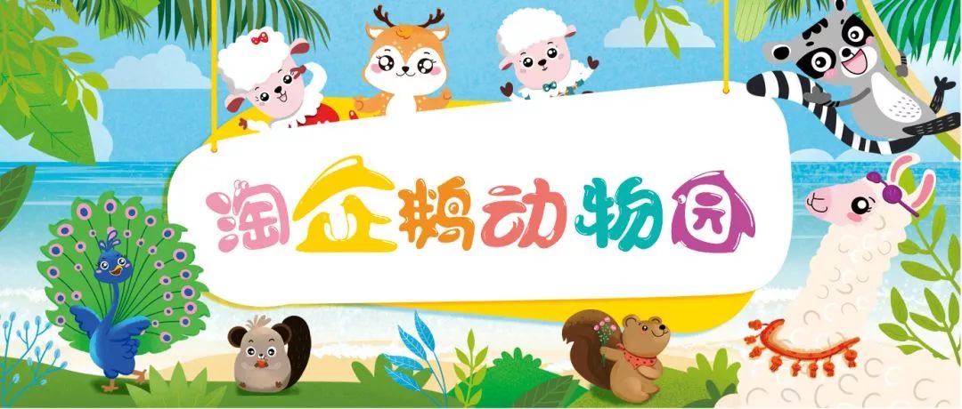 哈爾濱極地館淘企鵝動物園開園啦想和爸爸媽媽一起來看小動物嗎六一