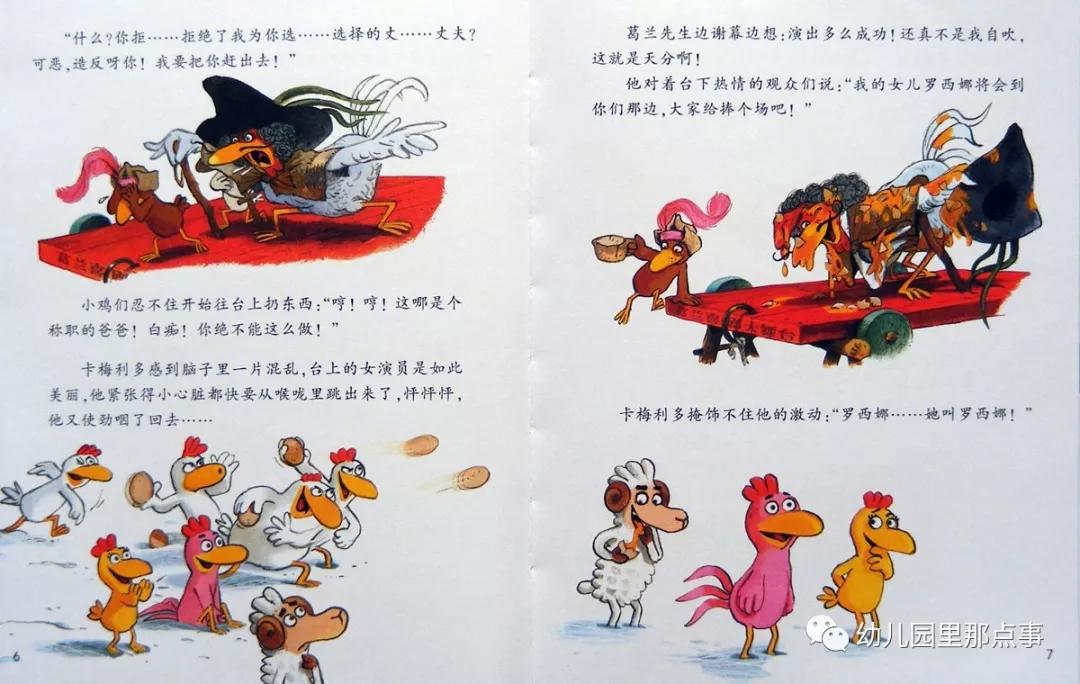 卡梅利多,卡门和其他的小鸡们都瞪大眼睛看着演员们搭舞台."话剧?