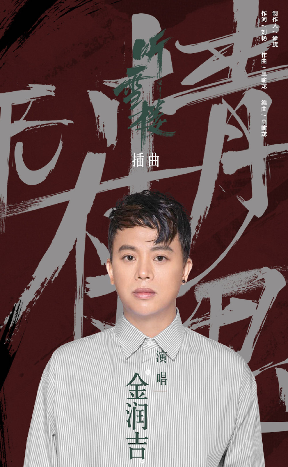 他曾是阿里郎组合一员后参加中国好声音如今晒娃音乐两不误