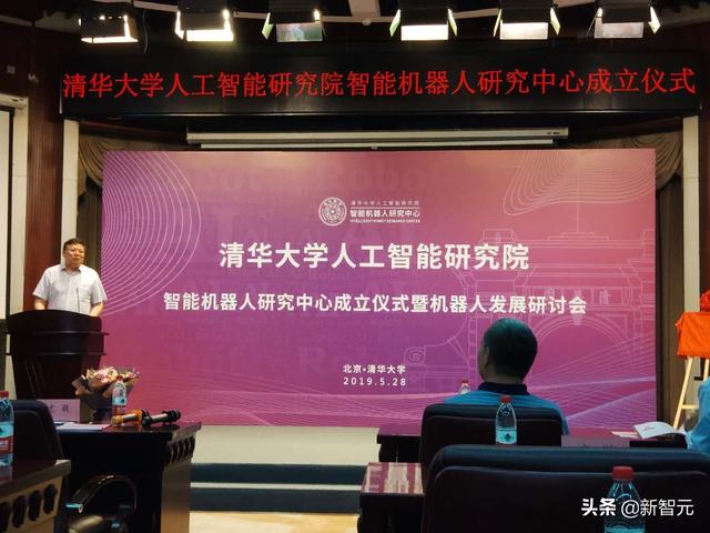 清华大学成立智能机器人研究中心孙富春教授担纲中心主任