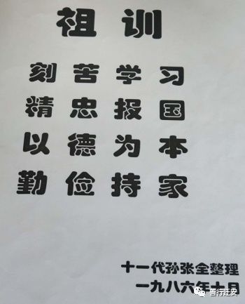 重溫家風家訓遷安讓美德進村