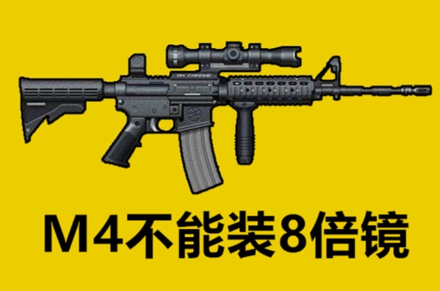 "吃鸡"里与现实不同的武器,它原本不是狙击枪,老玩家都不知道
