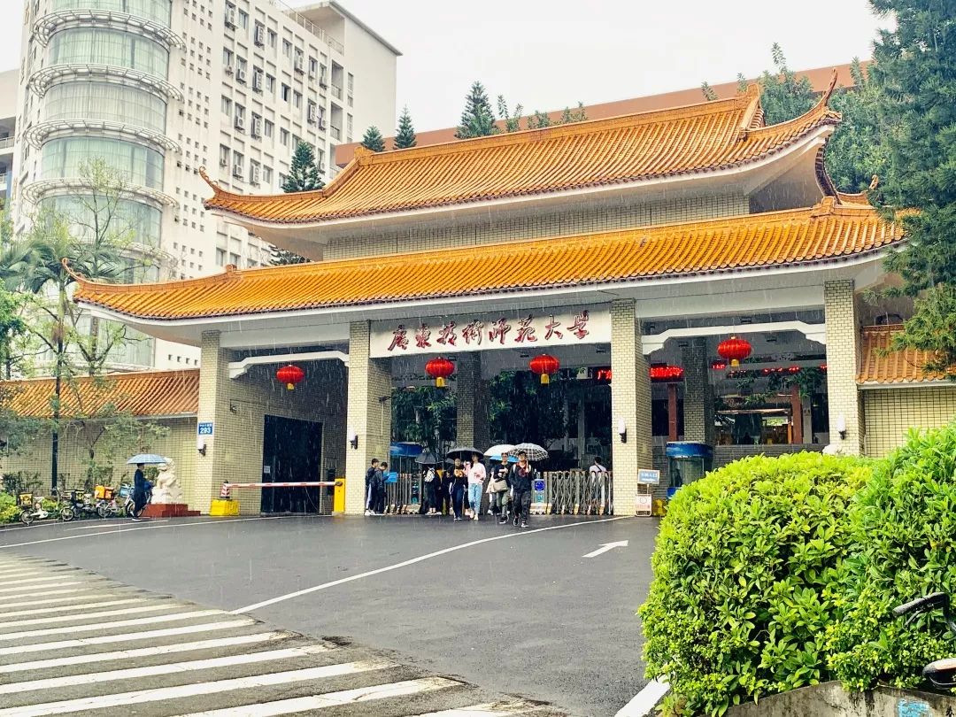 全省第七五项特等奖广师大又双叒叕捧优胜杯