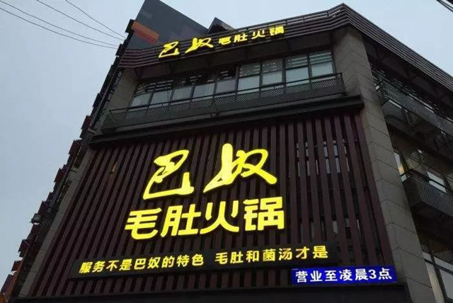 餐厅门头怎样设计能招财这6点为你助力