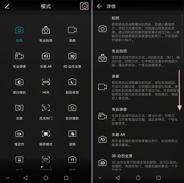 手机摄影小白秒变拍照达人,相机功能全透析!