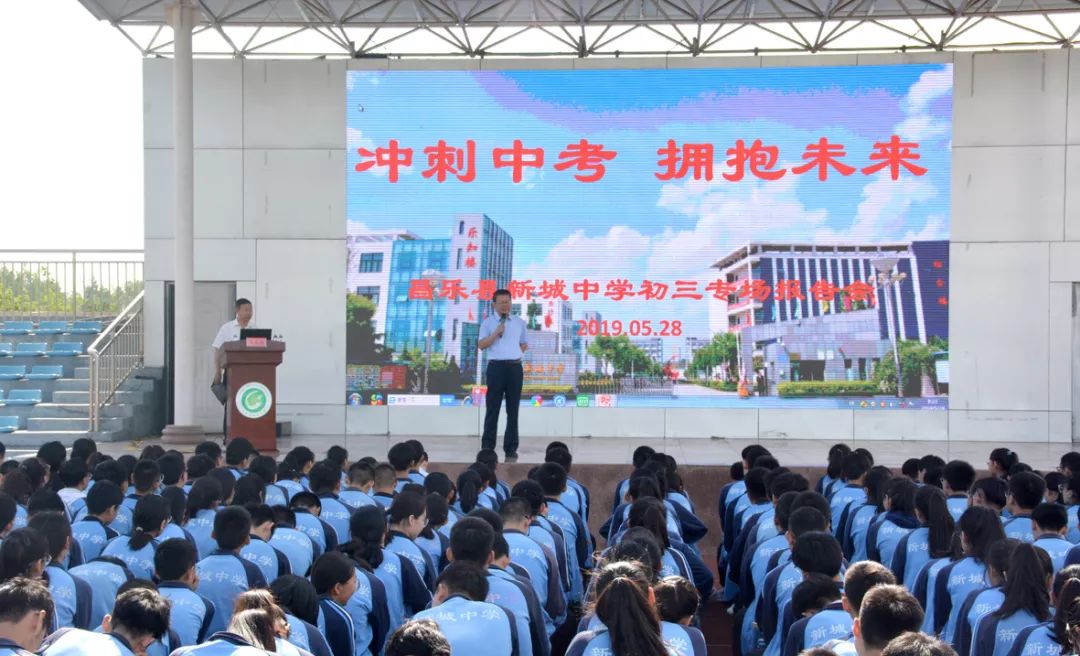 新城中学:举行中考备考专题辅导报告会