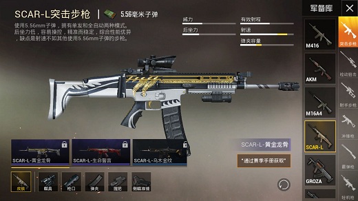 和平精英scar配件?武器最佳配件选择_步枪