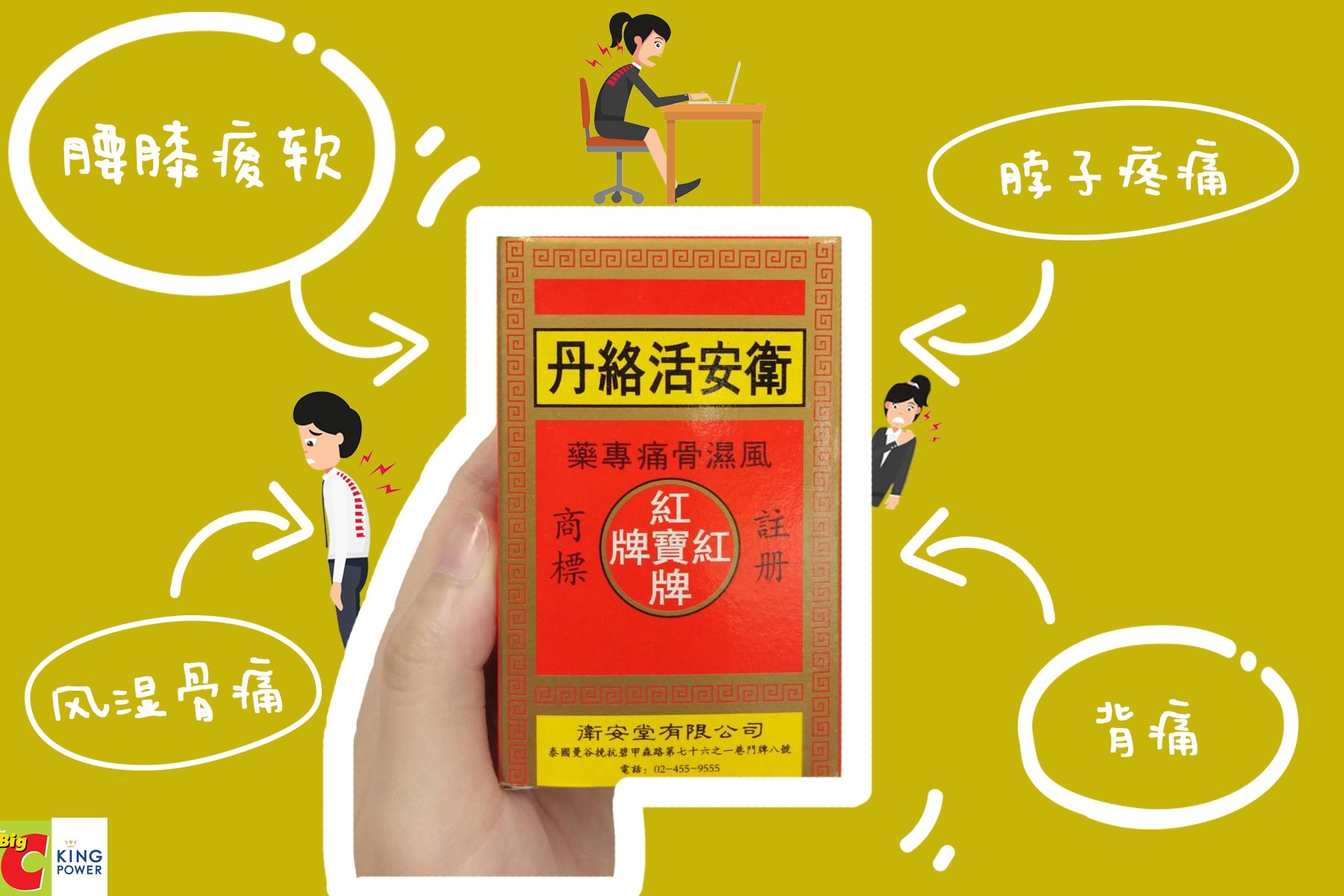 一起来认识卫安堂红宝牌到底是什么草药使中国人狂买