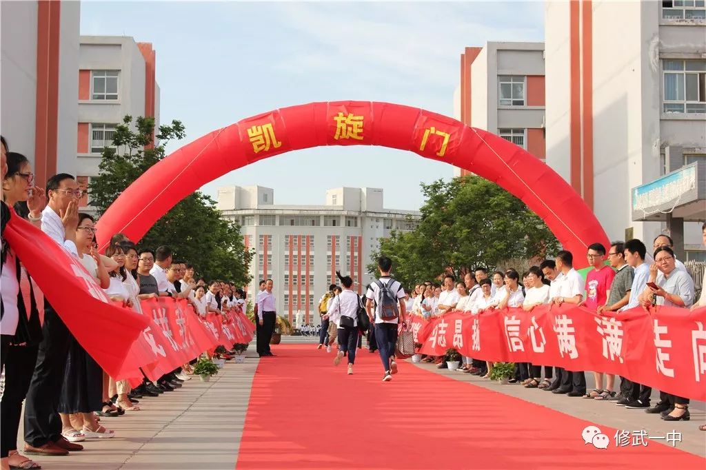 修武一中举行高三学生返校欢迎仪式