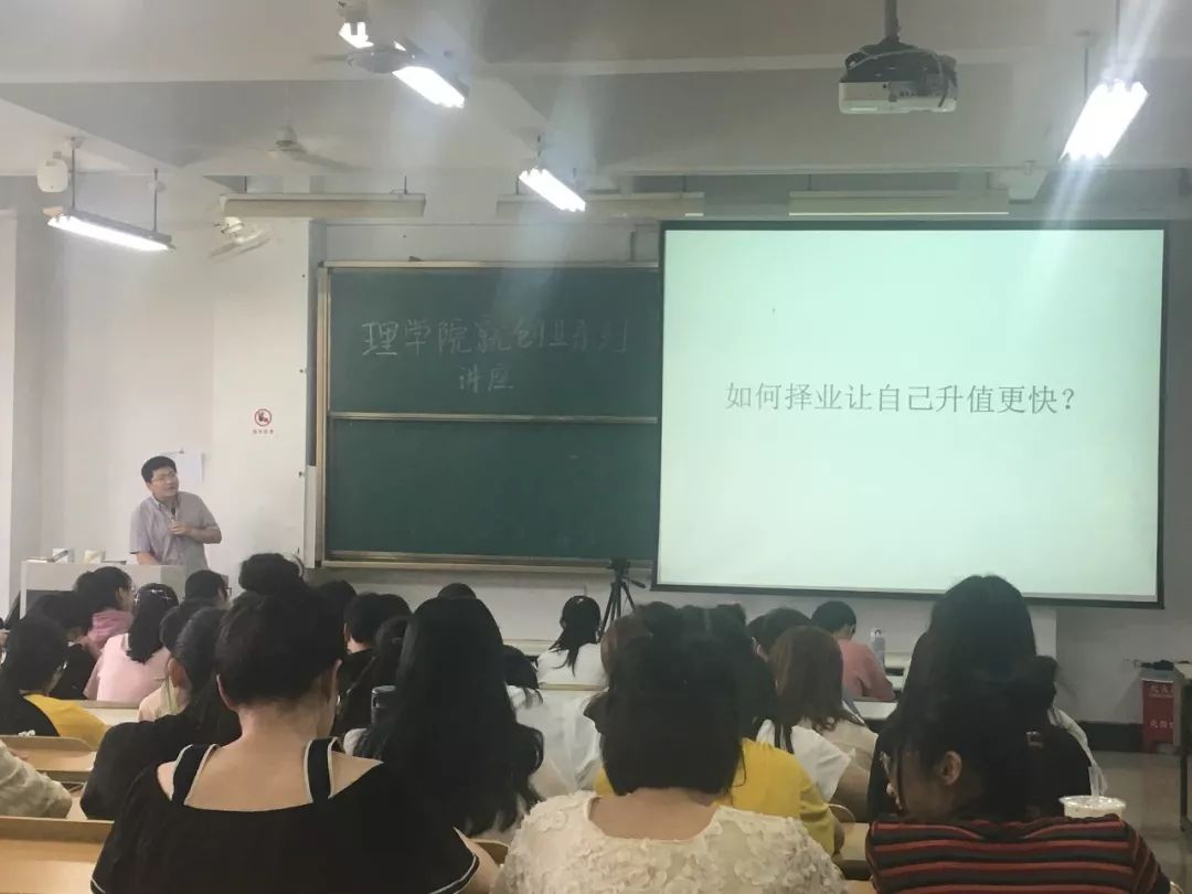 理学院创就业主题沙龙活动去!_徐誉瑄