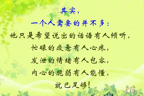 找个能说心里话的人,真的挺难!