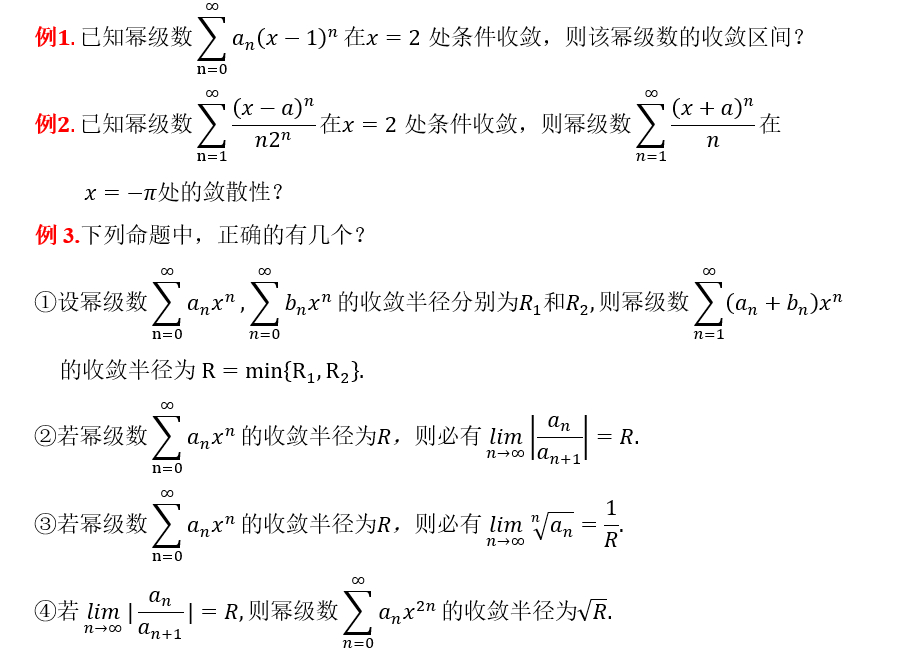 原创超变态的幂级数性质题会做几个