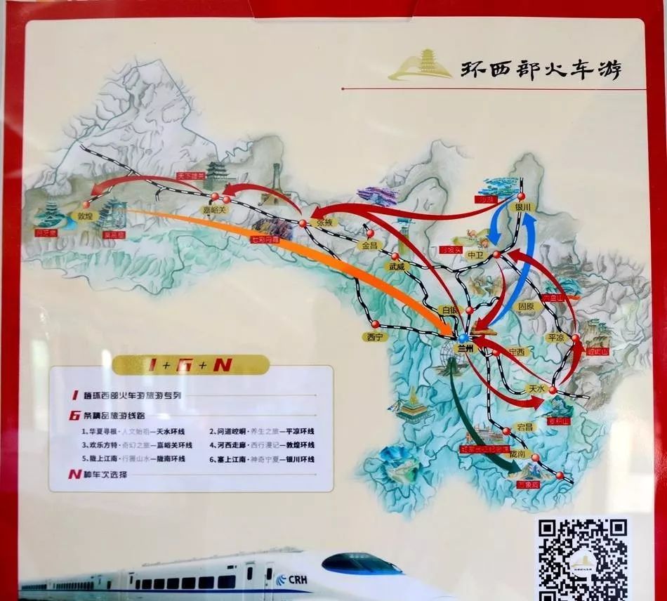 坐上慢火车游甘肃环西部火车游赋予旅行更多意义