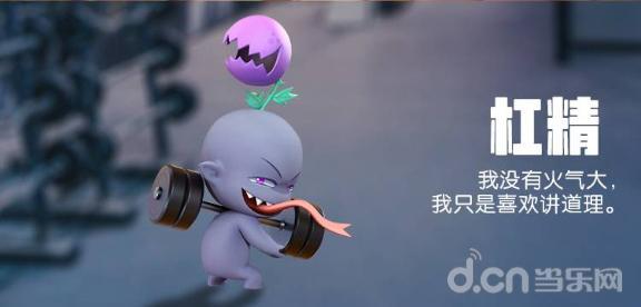 《一起来捉妖》喜提神秘贵客 杠精也是人生赢家的一部分?