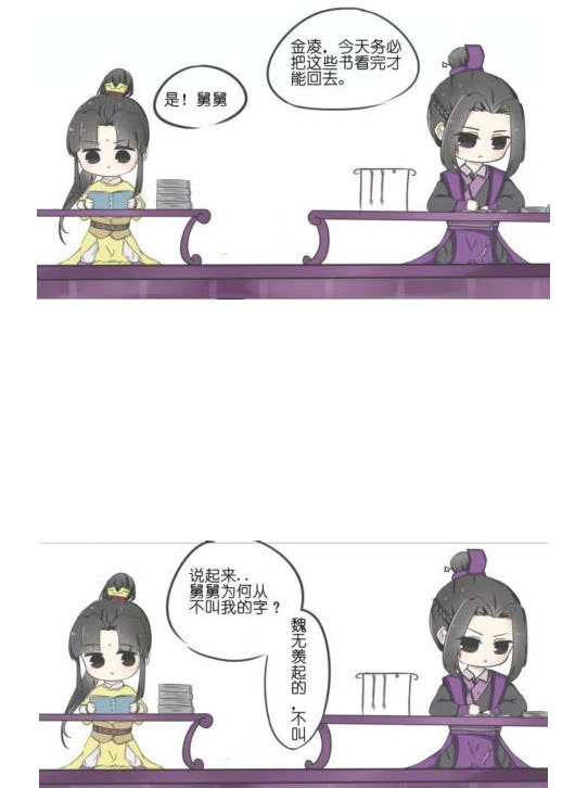 魔道祖师江澄对魏婴是真爱啊看对金凌的名字就知道了