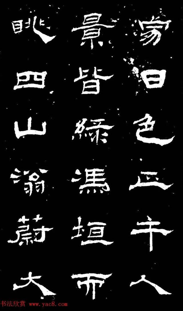 他用草法写隶书,字体活泼飘动,功夫了得!