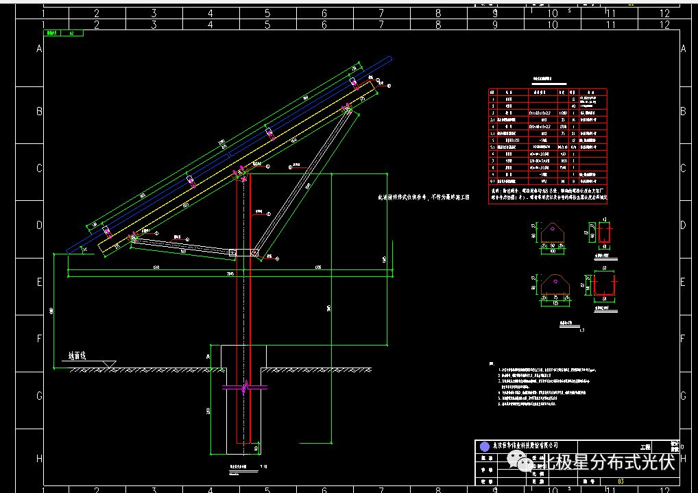 分布式,大棚,典型标准户用,山地等等项目全套施工图纸cad_支架