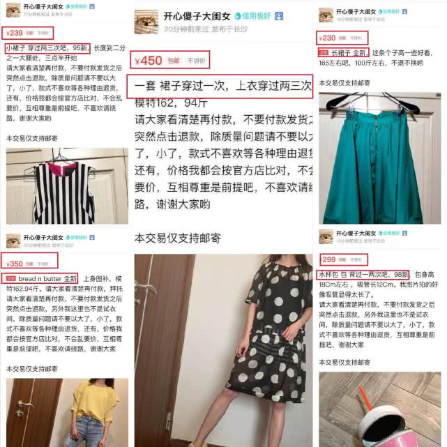 知情人曝吳昕賣二手物品已有5年曾因衣服質量問題關閉賬號