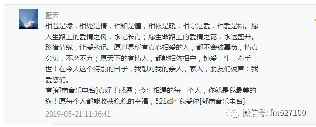 郁南音乐台喊你收奖品了