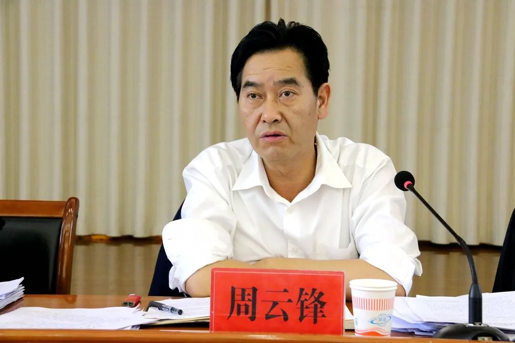 宣威市人民政府党组召开2019年第8次党组扩大会议