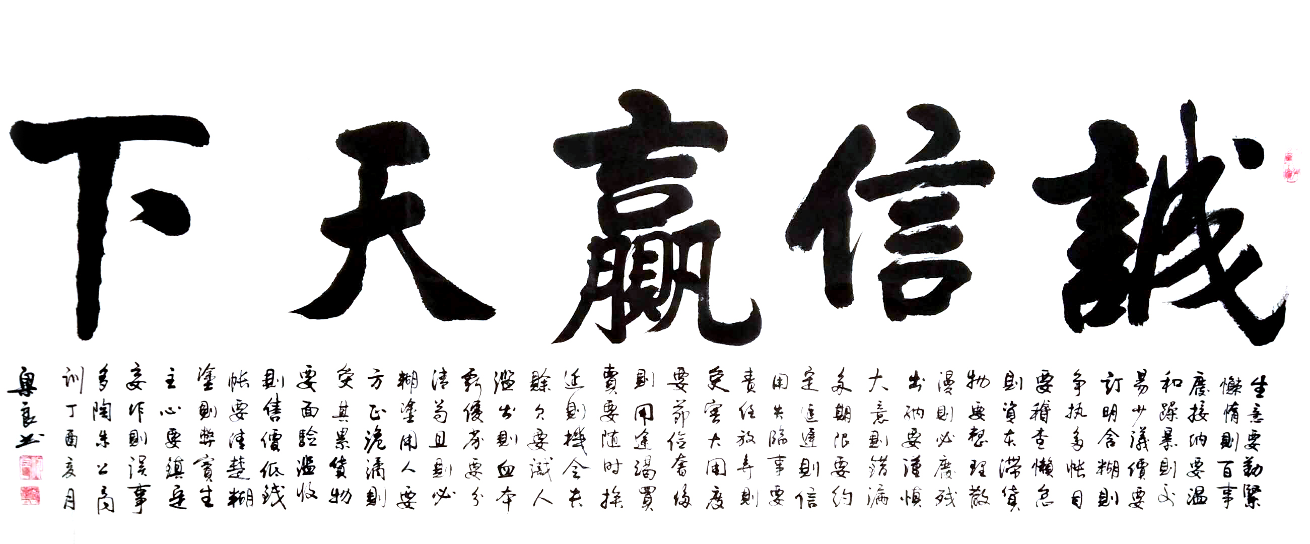 魅力中国艺术推选人物梁良书画艺术名家第232期