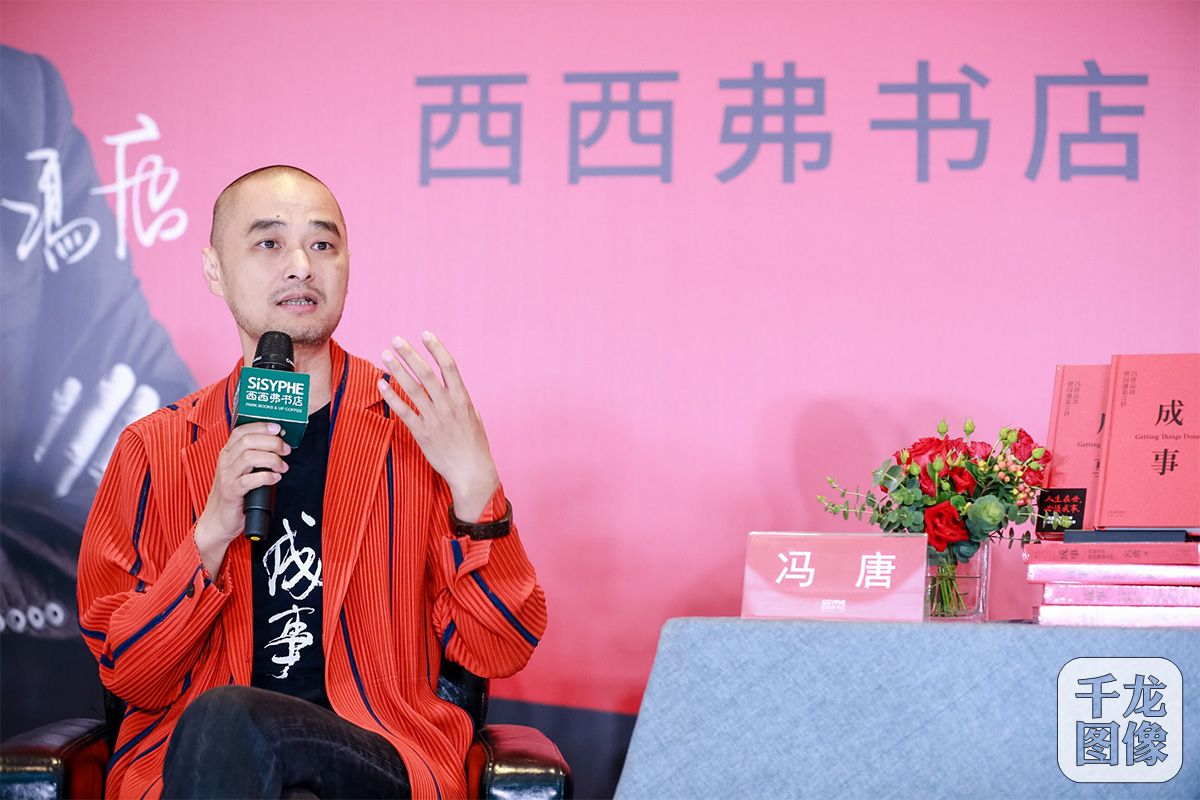 5月25日,作家冯唐的新书《成事》首发签售会于西西弗书店·北京国贸