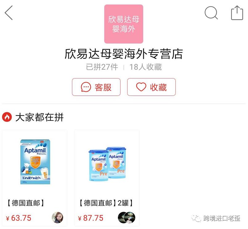 德国进口母婴