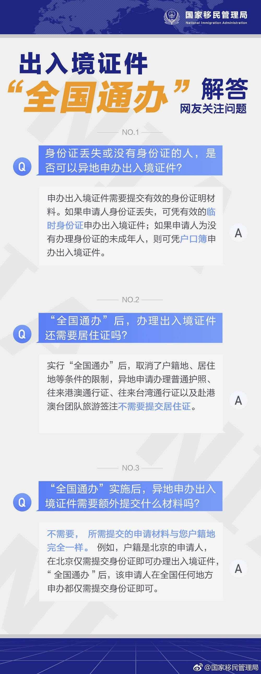 港澳通行证怎么办理图片