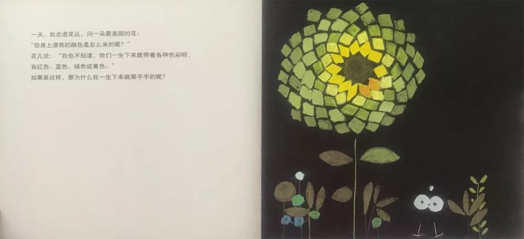 其乐园老师讲故事小黑鸟