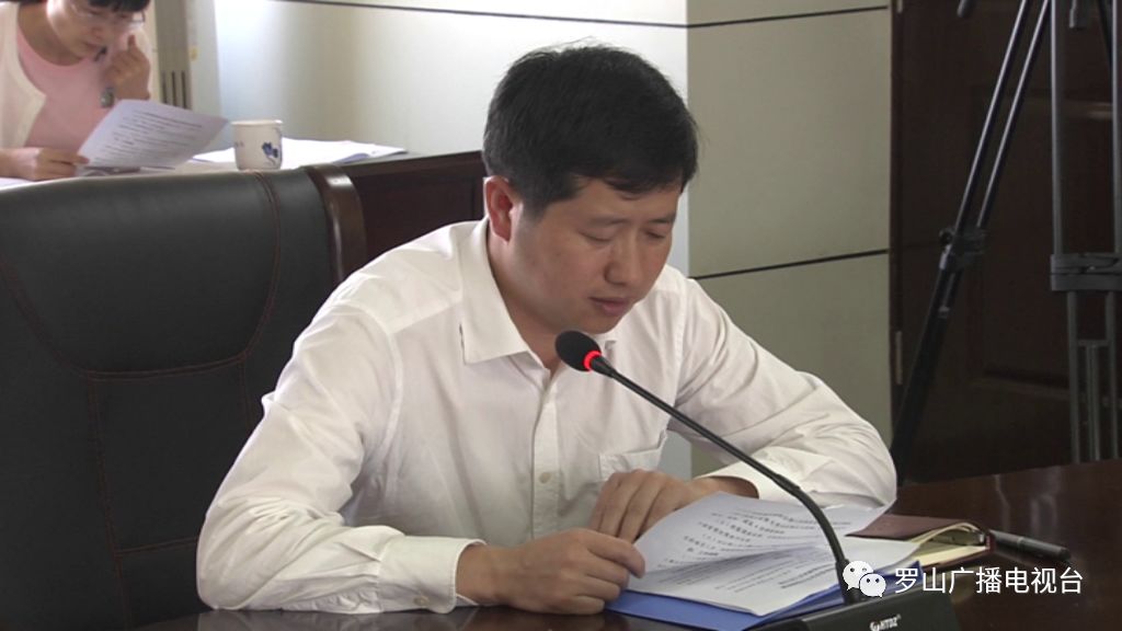 罗山新闻许远福主持召开十二届县委第六十次常委会20190528期